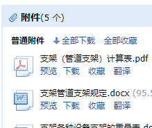 消火栓管道
