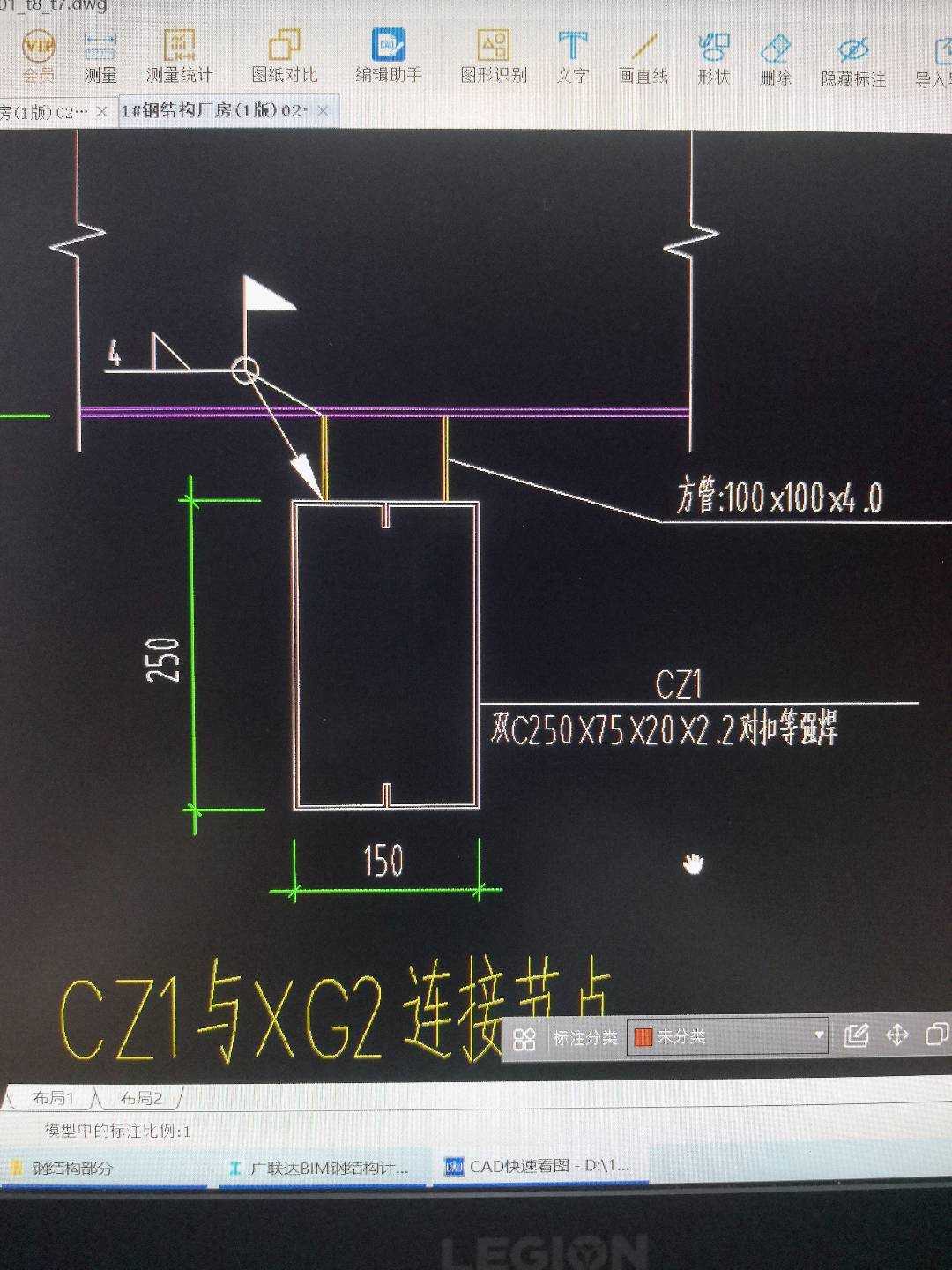 鋼結構