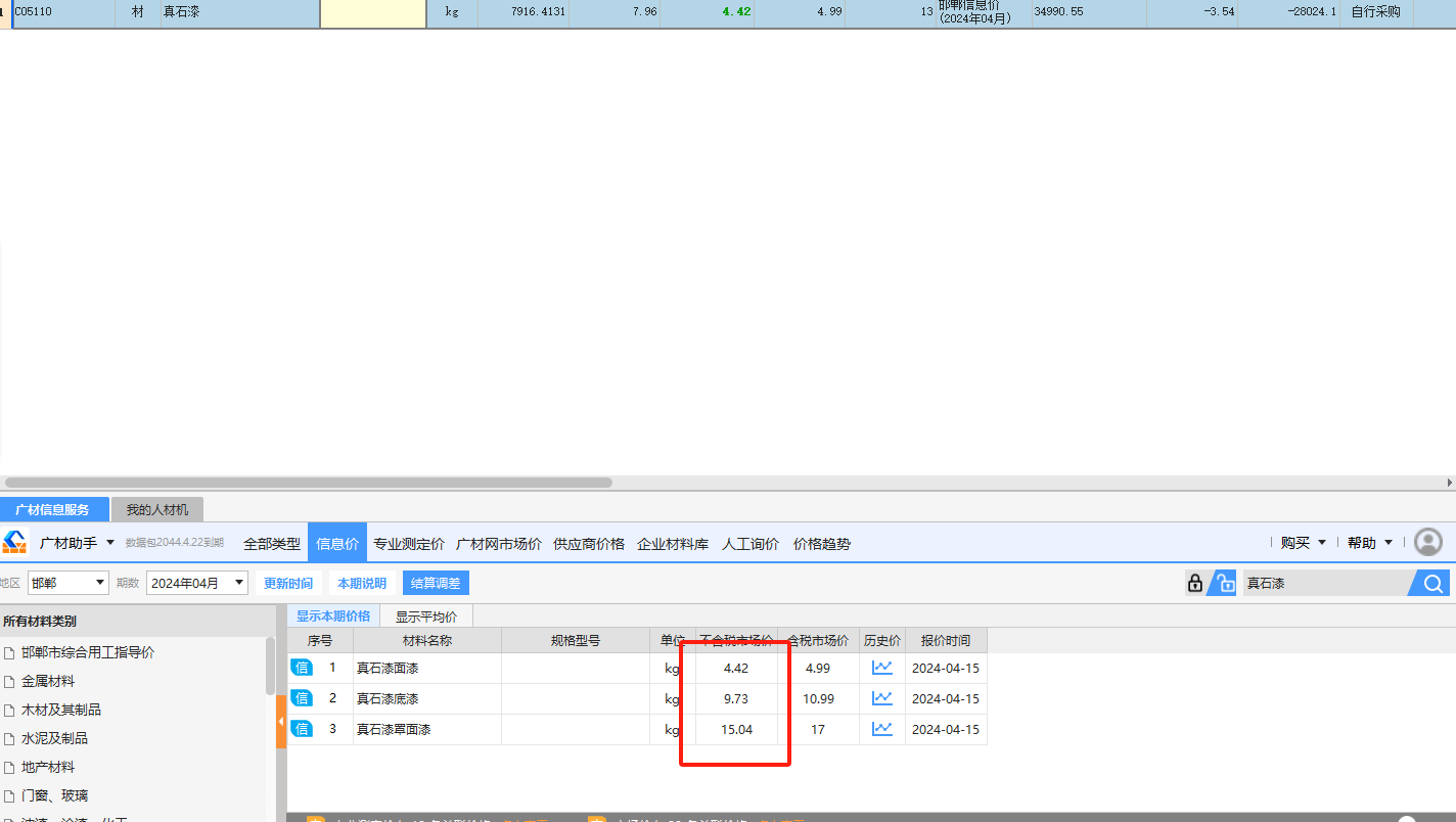 套取