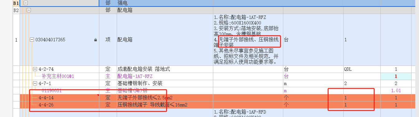 接线端子