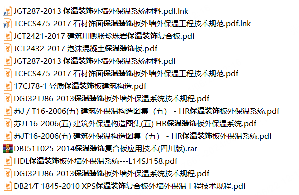 外墙保温