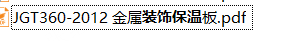 一体板施工