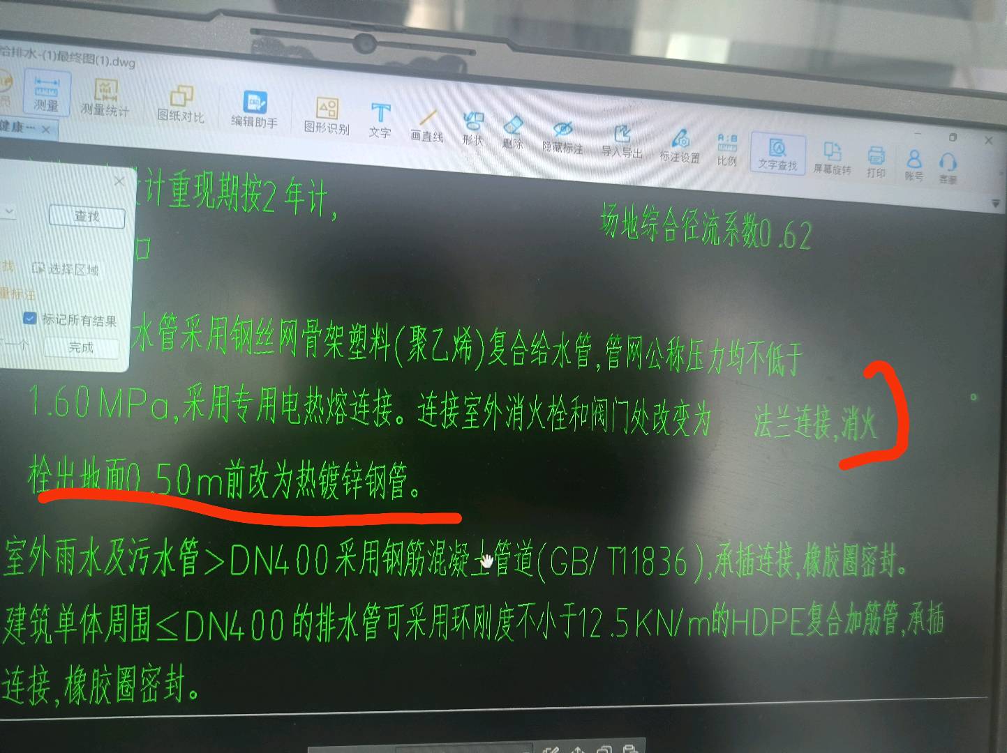 镀锌