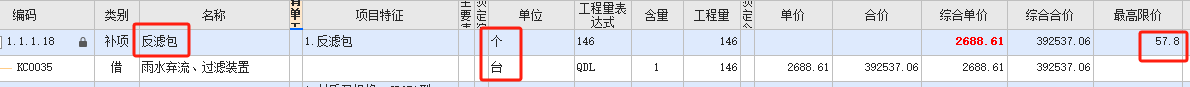 如何套定額