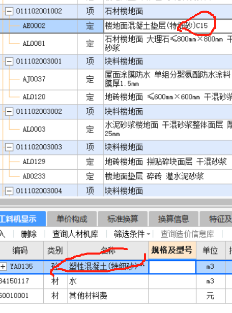 毛石