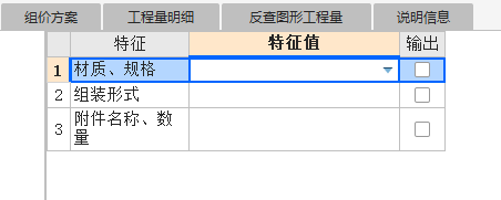 套清单