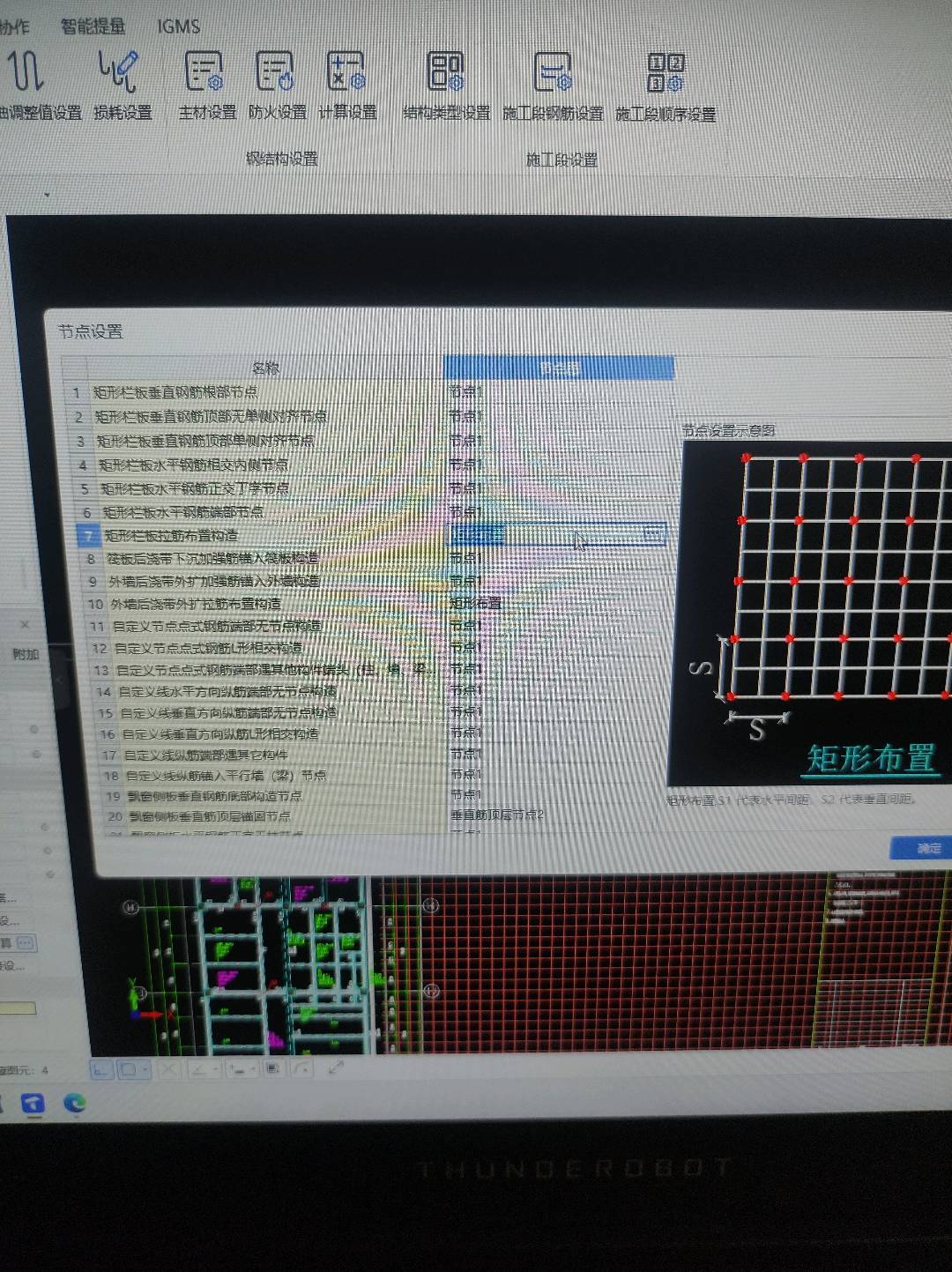 栏板