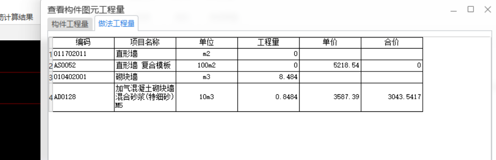 直形