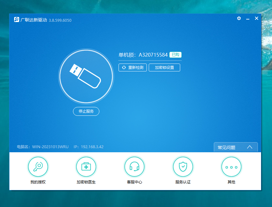 换手机号