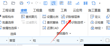 楼面