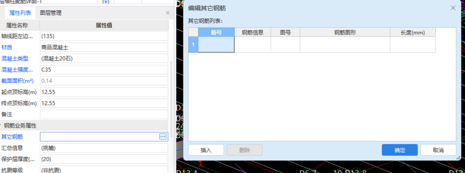 其它钢筋