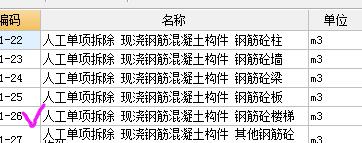 定额