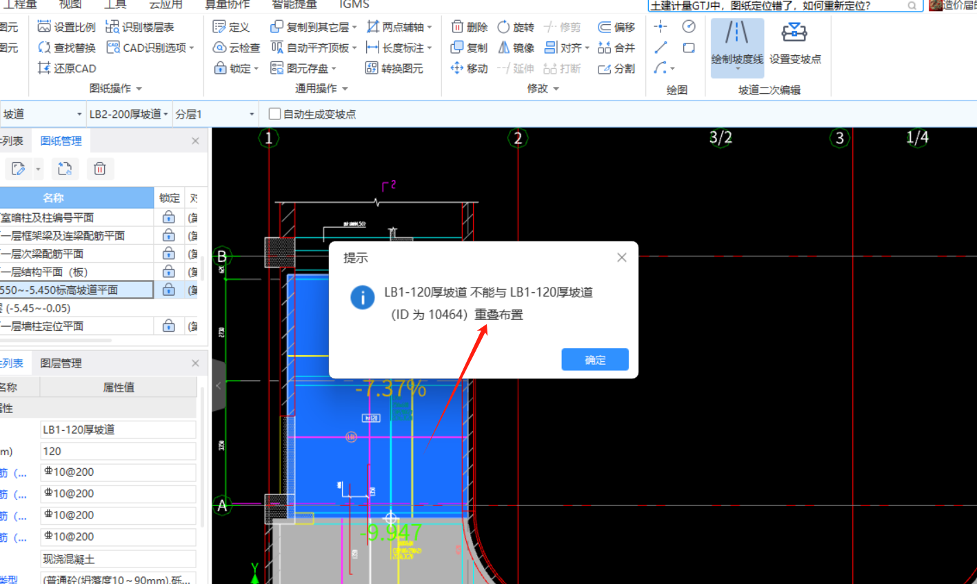 重叠布置