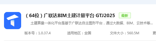 算量