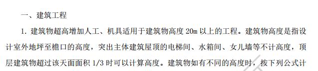 计取