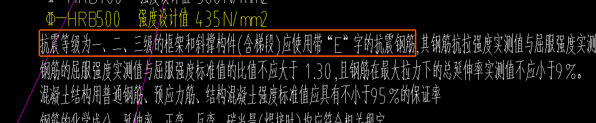 基础连系梁