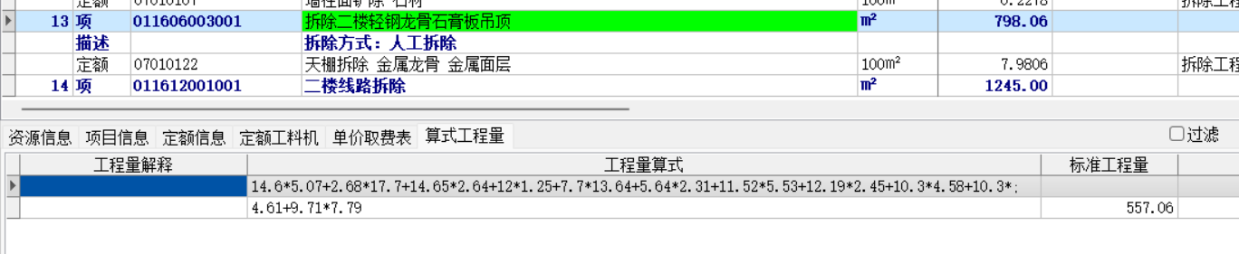 这个工程