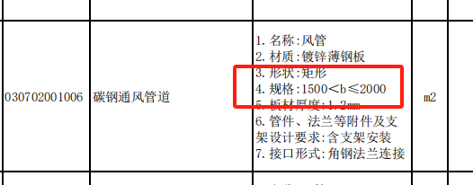 风管