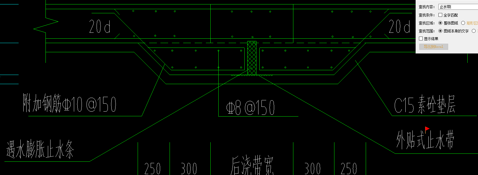 后浇带