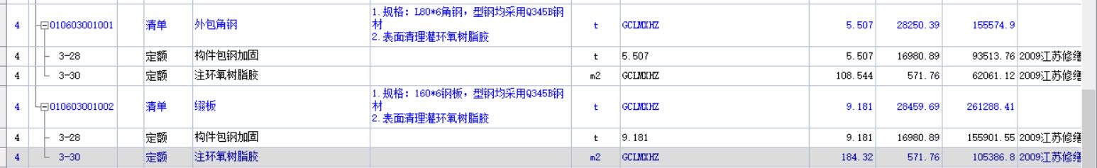 钢结构