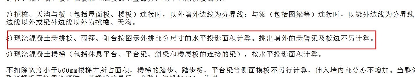 板面积