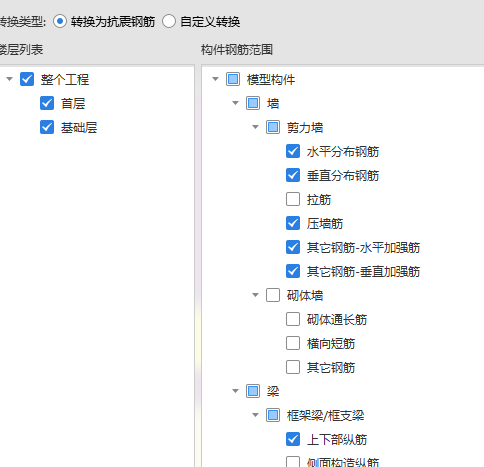 墙筋