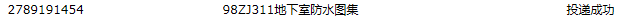 11图集