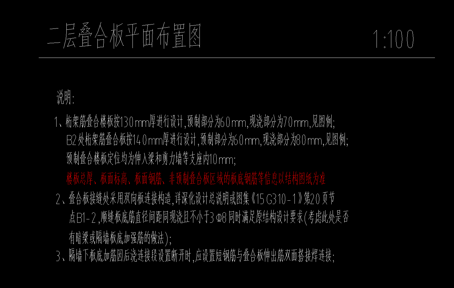 底筋