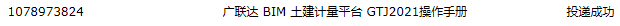 土建