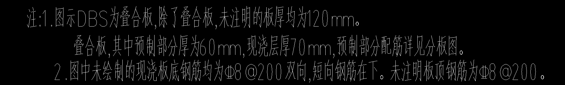 现浇