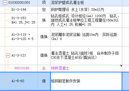 桩