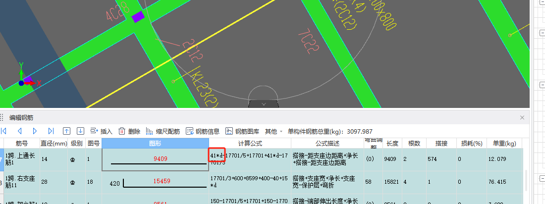 搭接
