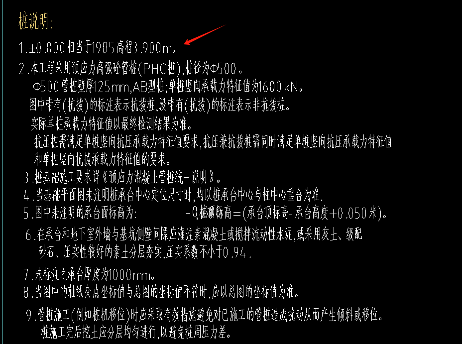 桩