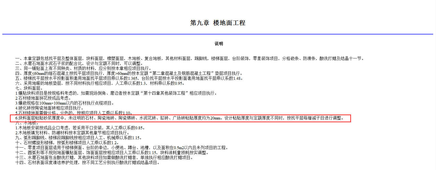 换算