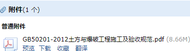 爆破工程
