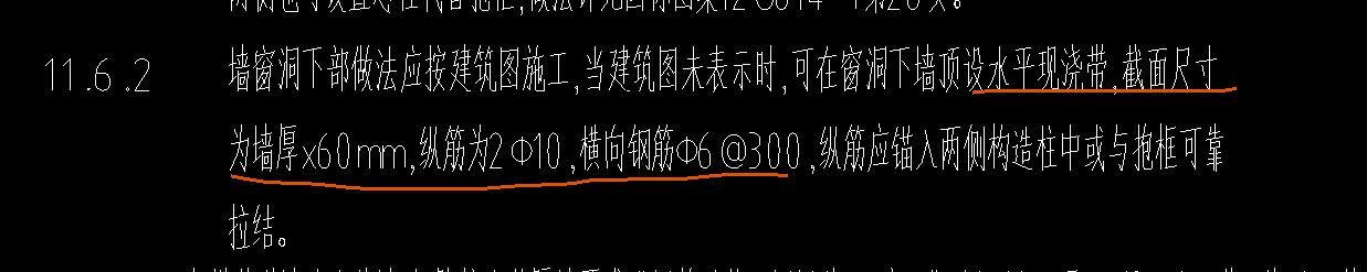 窗台压顶