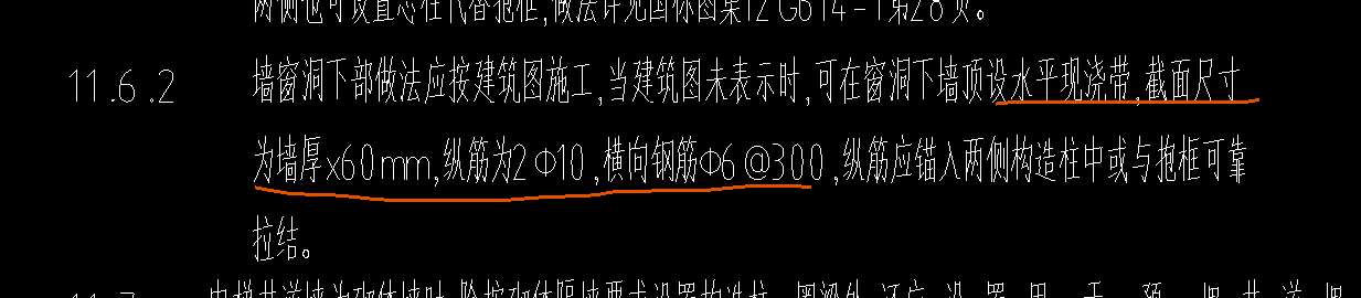 过梁