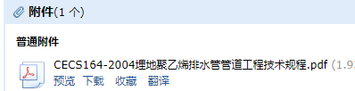 管道工程