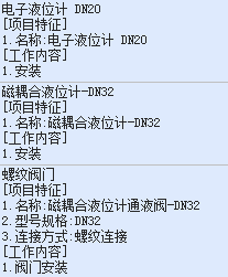 定额