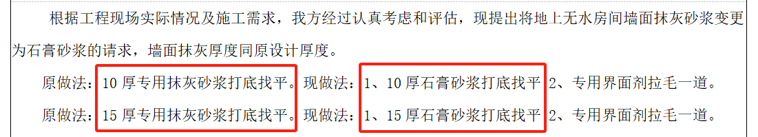 砂浆