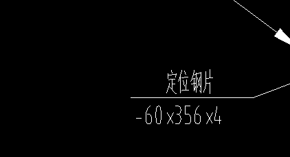 定位钢片