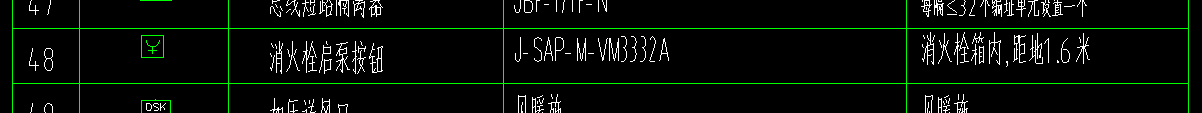 消火栓