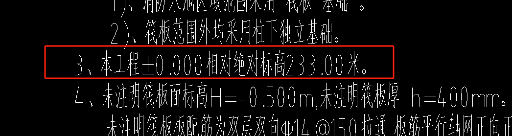 底标高