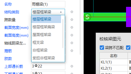 构类型