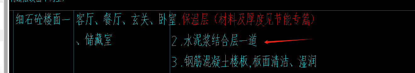 结合层怎么套定额