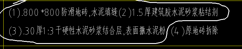 楼地面工程