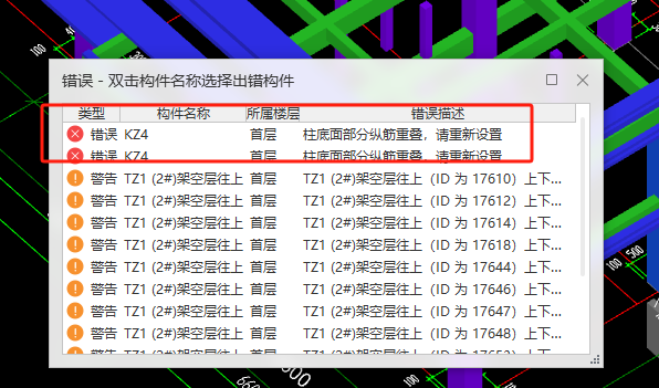 重叠