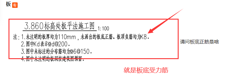 板底