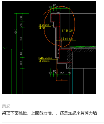 挑檐