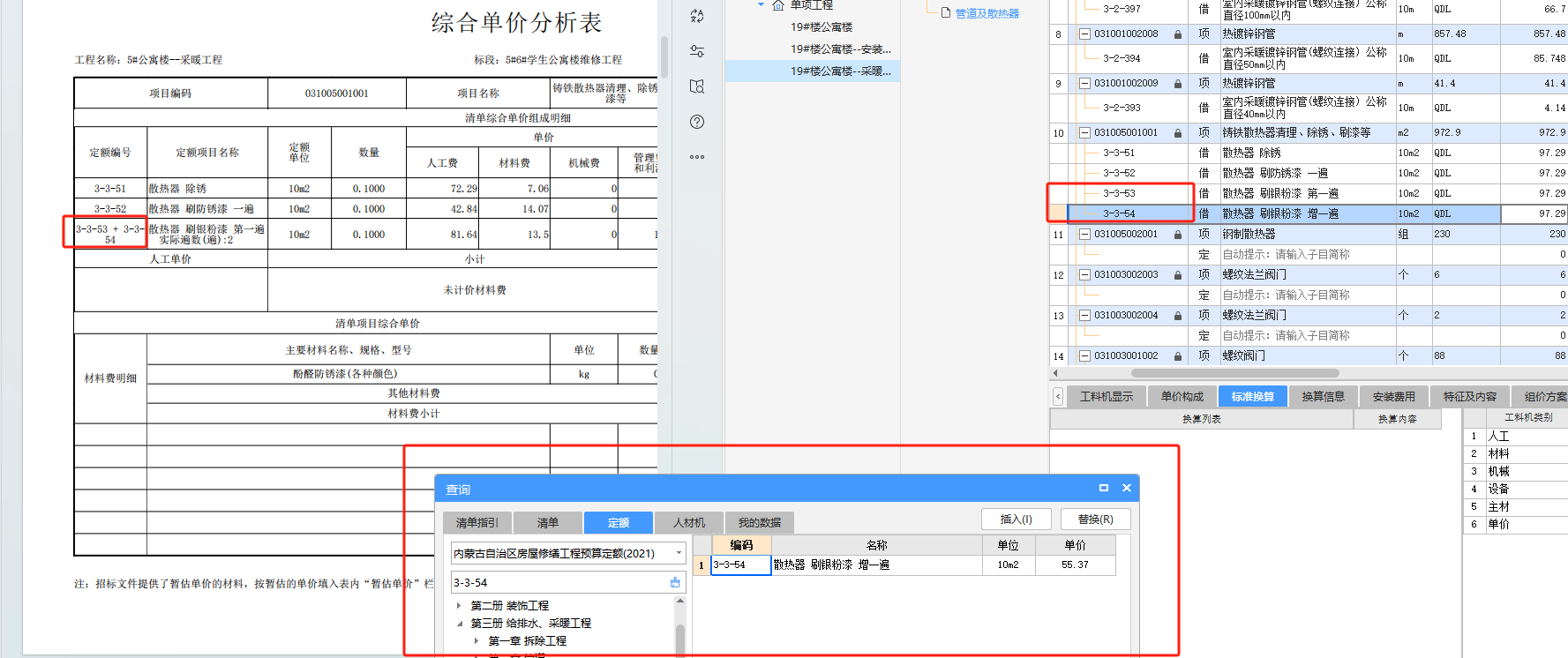 定额